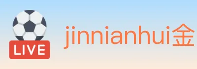 jinnianhui金年会体育 logo